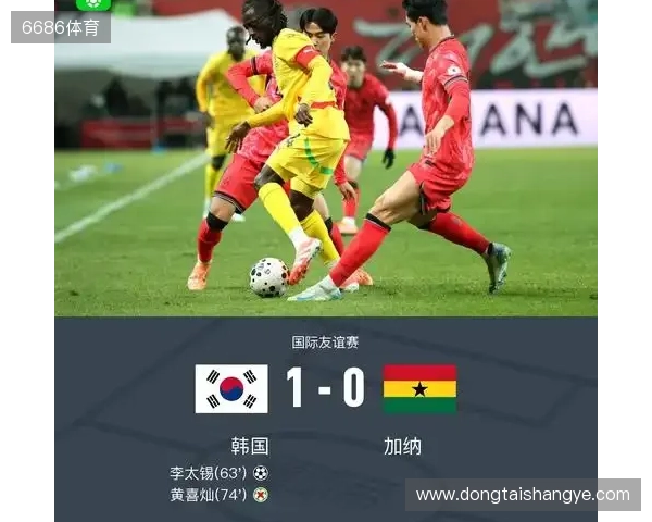韩国1-0加纳取友谊赛三连胜 李刚仁助攻李泰锡破门黄喜灿失点 韩国1-0加纳取友谊赛三连胜 李刚仁助攻李泰锡破门黄喜灿失点