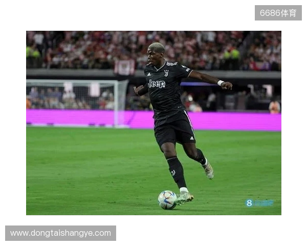 终于复出,博格巴2023年9月以来首次在正式比赛中出场 终于复出,博格巴2023年9月以来首次在正式比赛中出场